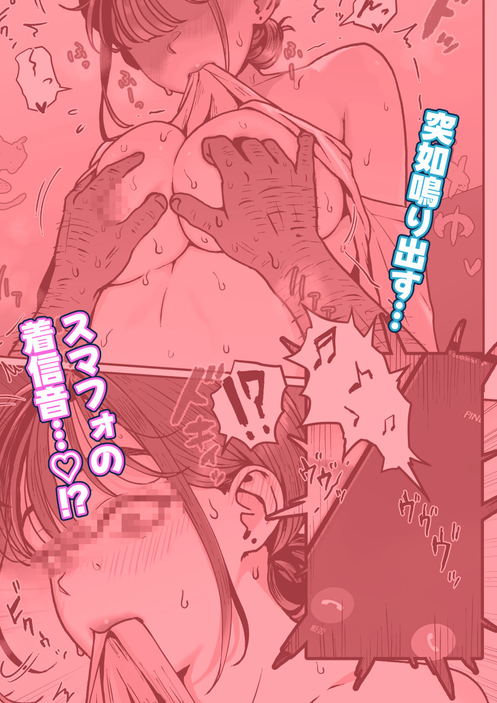 たまたま見たAVの女の子が彼女に激似すぎる。4_006