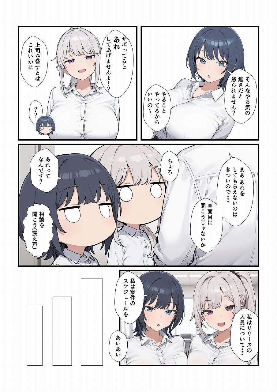 ちょろい後輩は嫌いですか？_001
