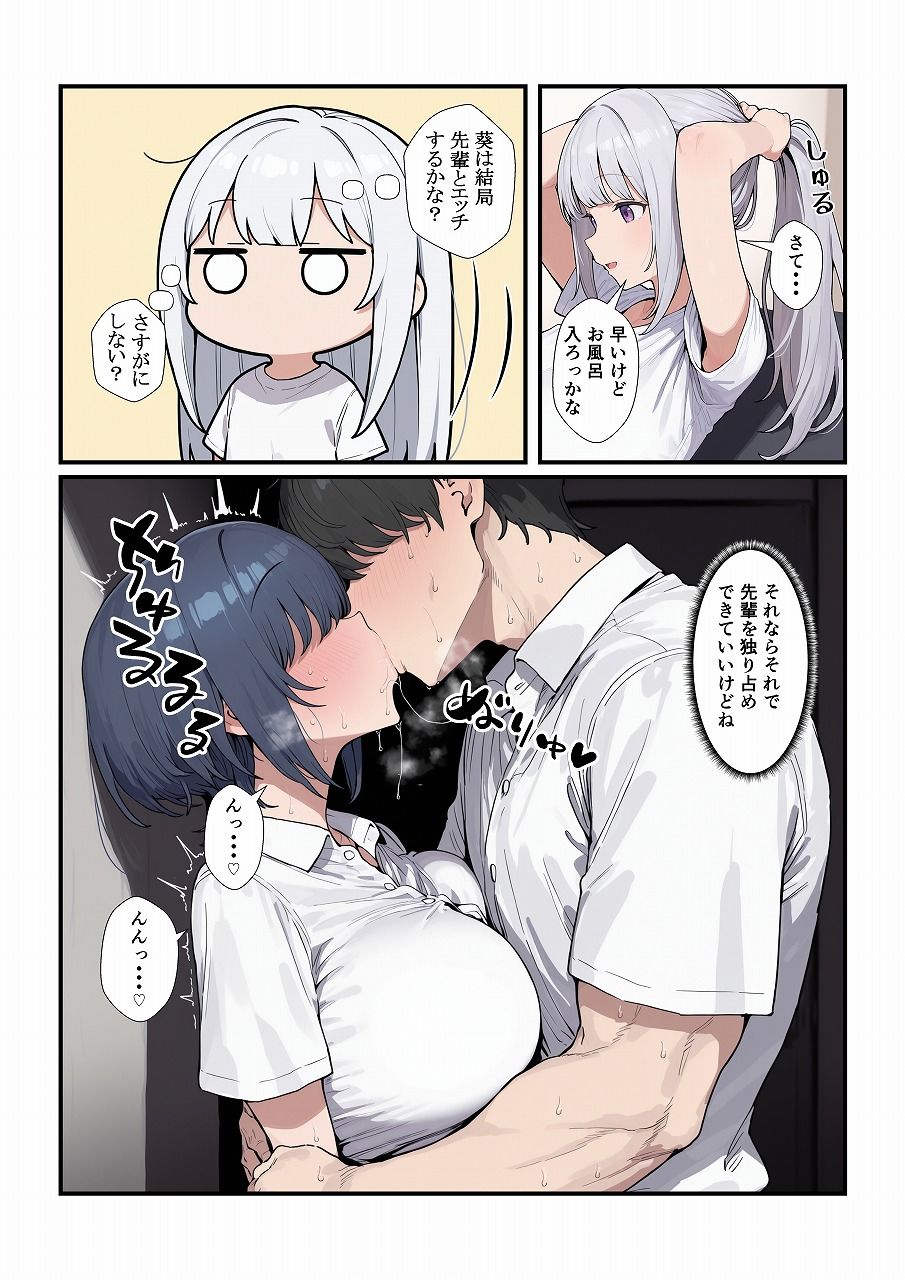 ちょろい後輩は嫌いですか？_004