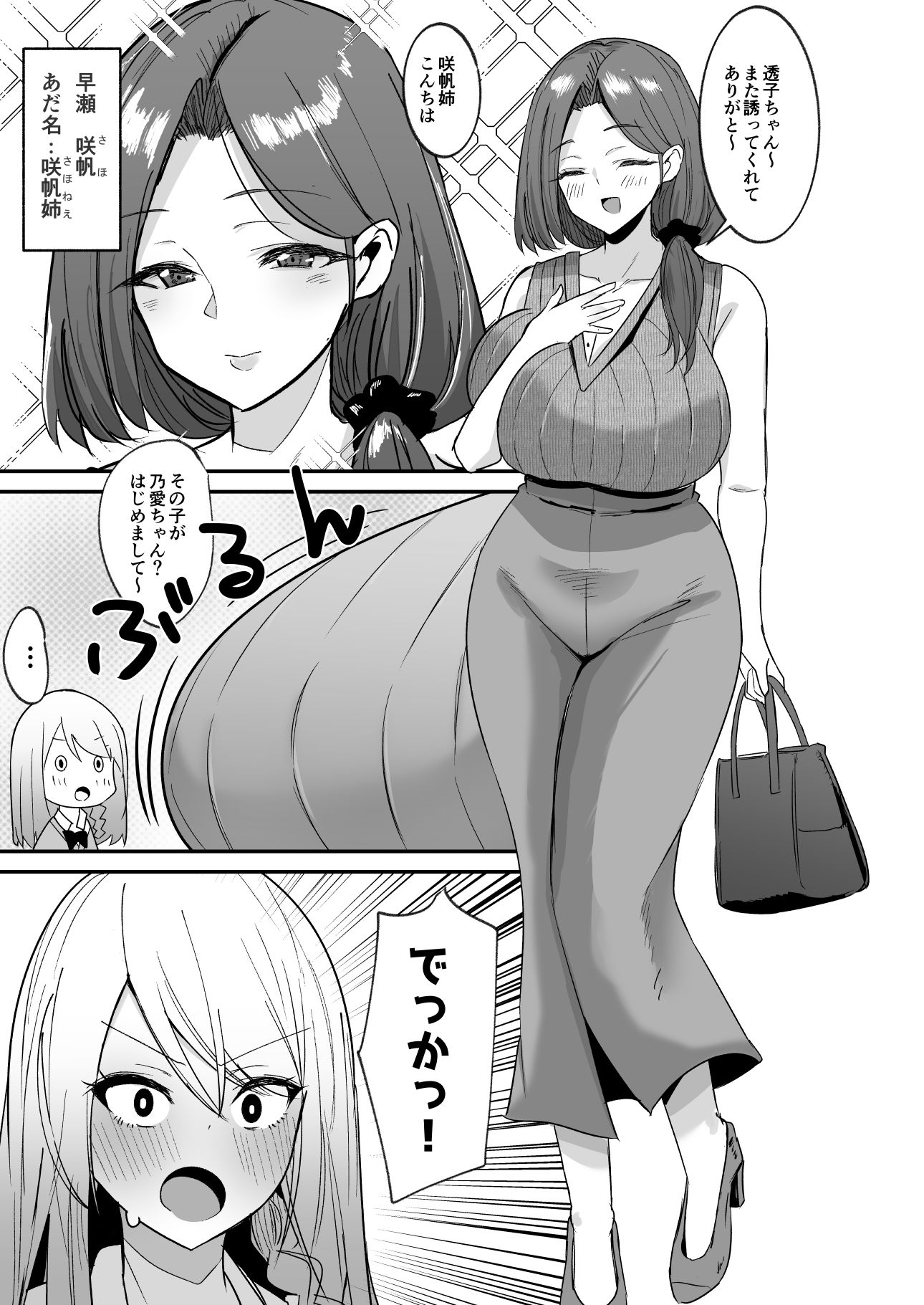 ふた活、はじめました_005