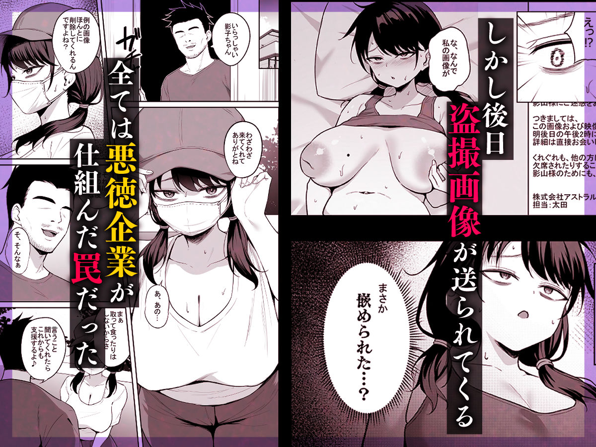 むちむち陰キャ配信者が堕ちるまで_003