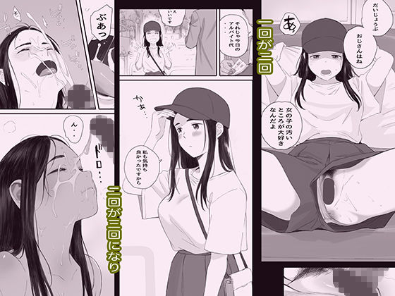 わるいこ_004
