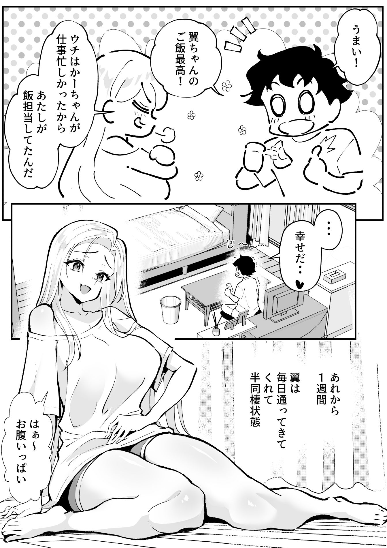 ウブで漢気のあるレディース総長を山奥で助けたら2_002