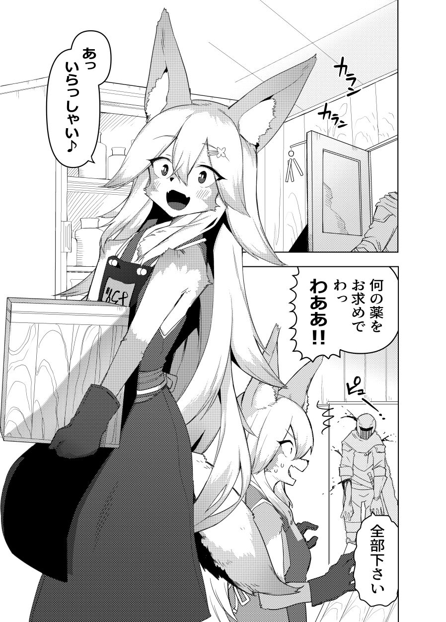 エナさんは500歳で発情期_001
