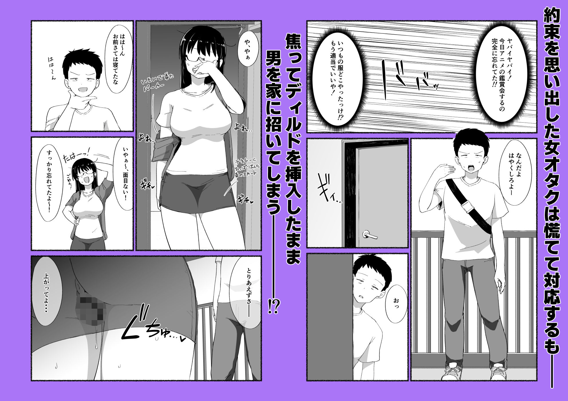 オタクな女友達の中に出してみた_003