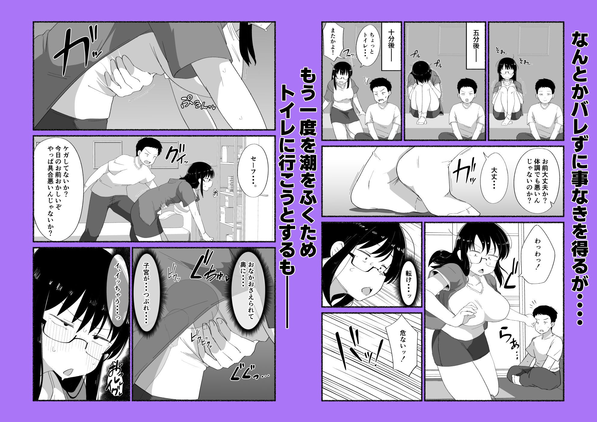 オタクな女友達の中に出してみた_006