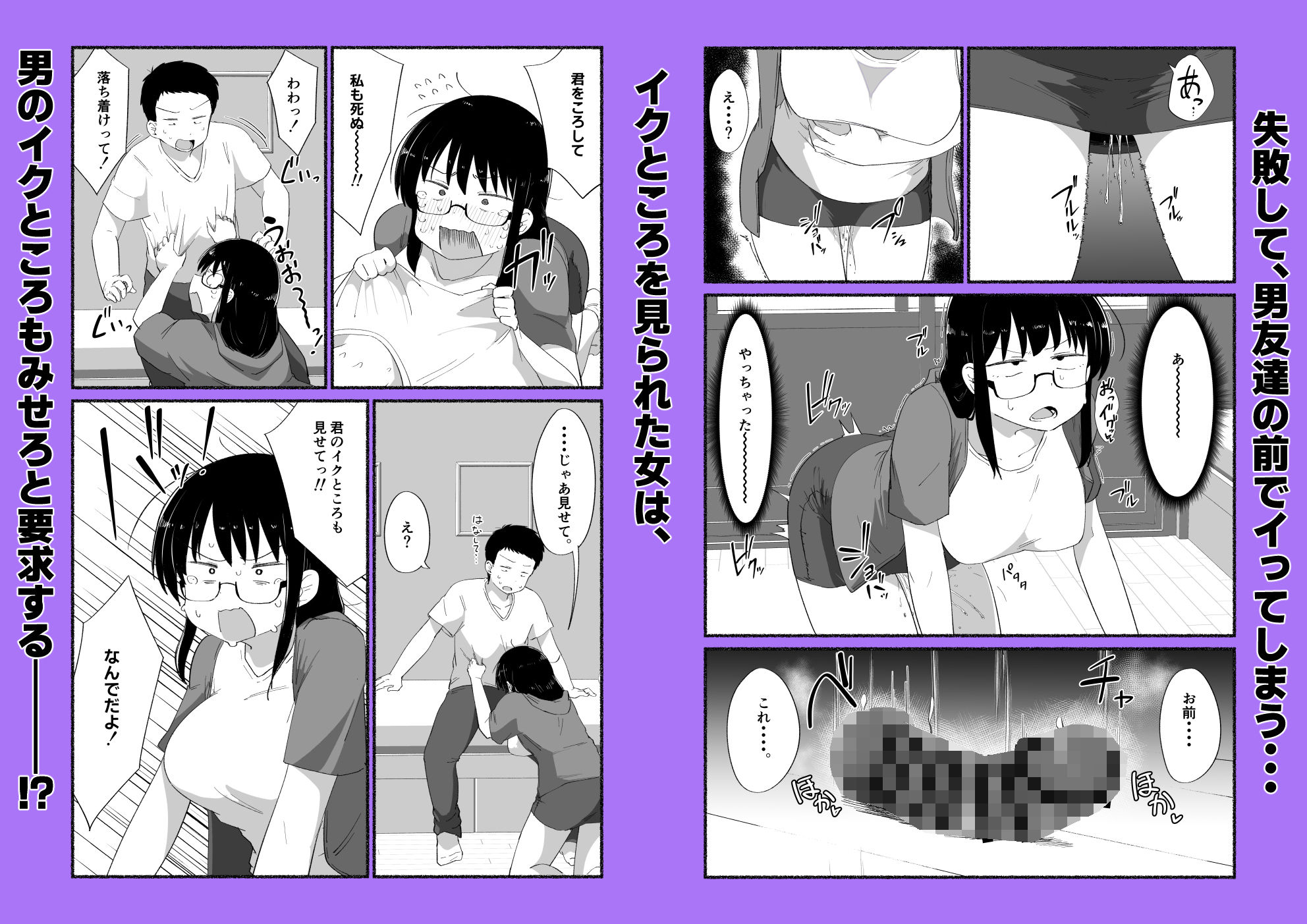 オタクな女友達の中に出してみた_007
