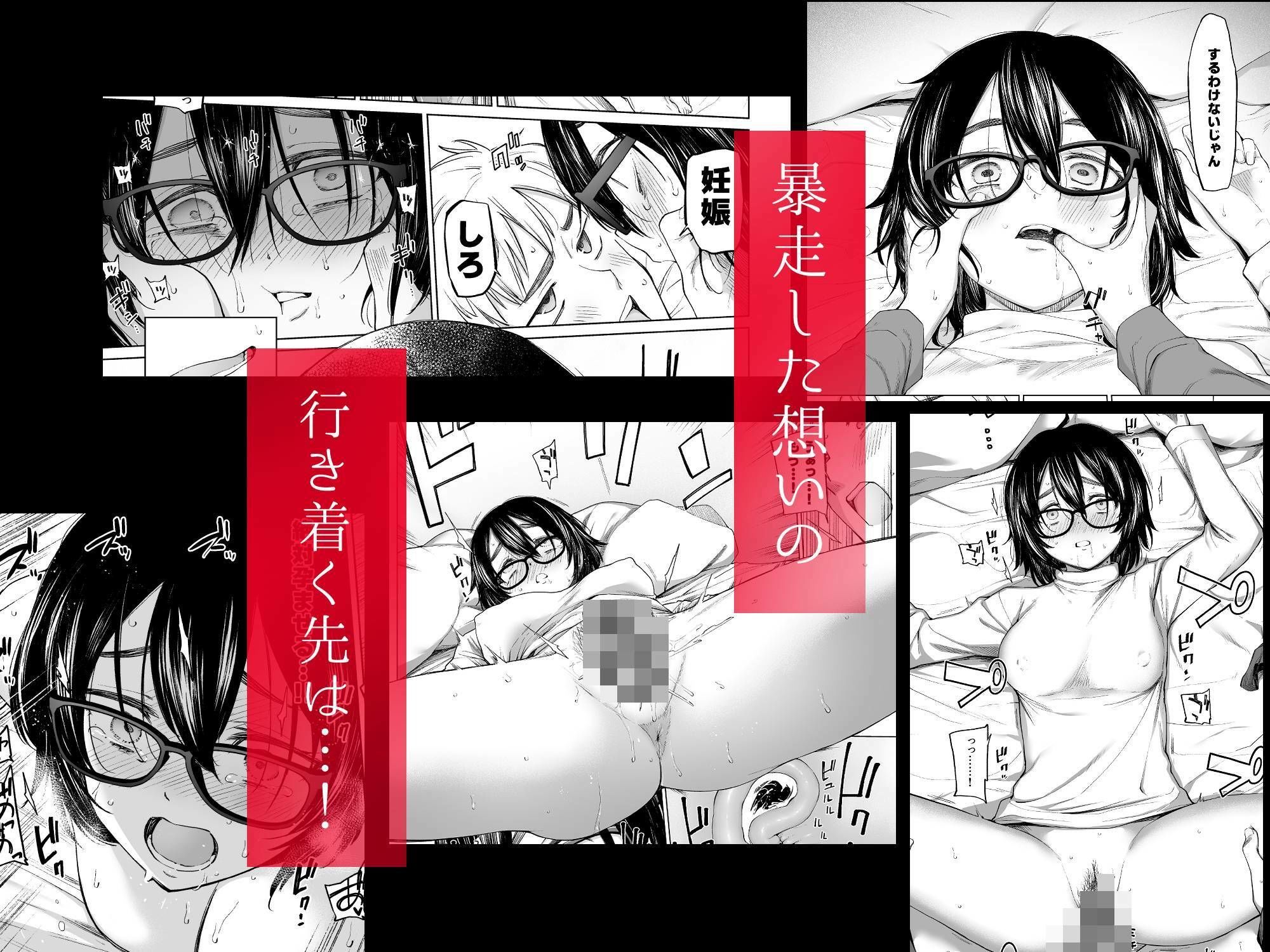 オタク同人作家姉-催●研究日誌（孕）_004