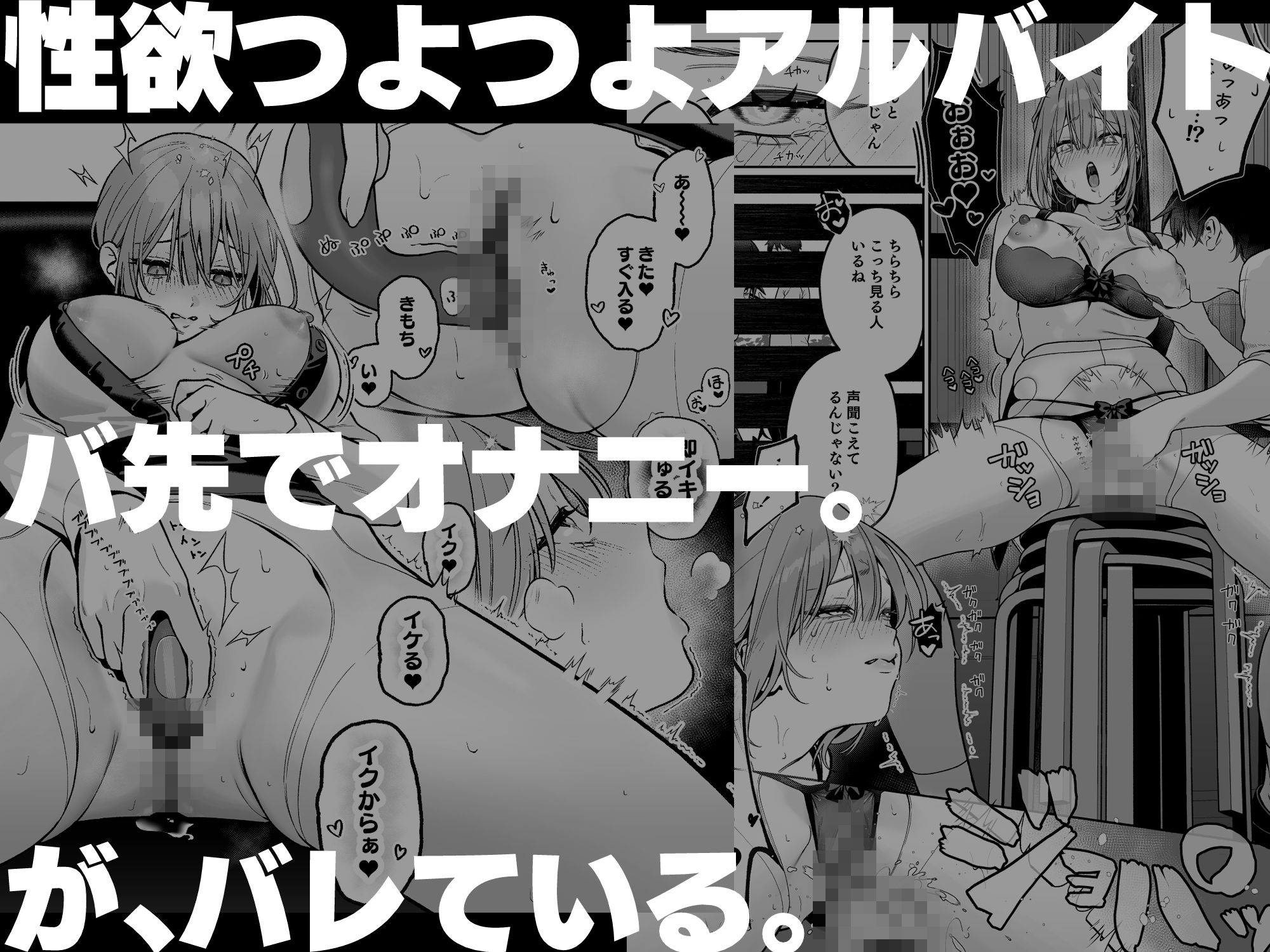 カラオケ店員の裏側2〜〜店内オナバレ拘束玩具えっち〜_001