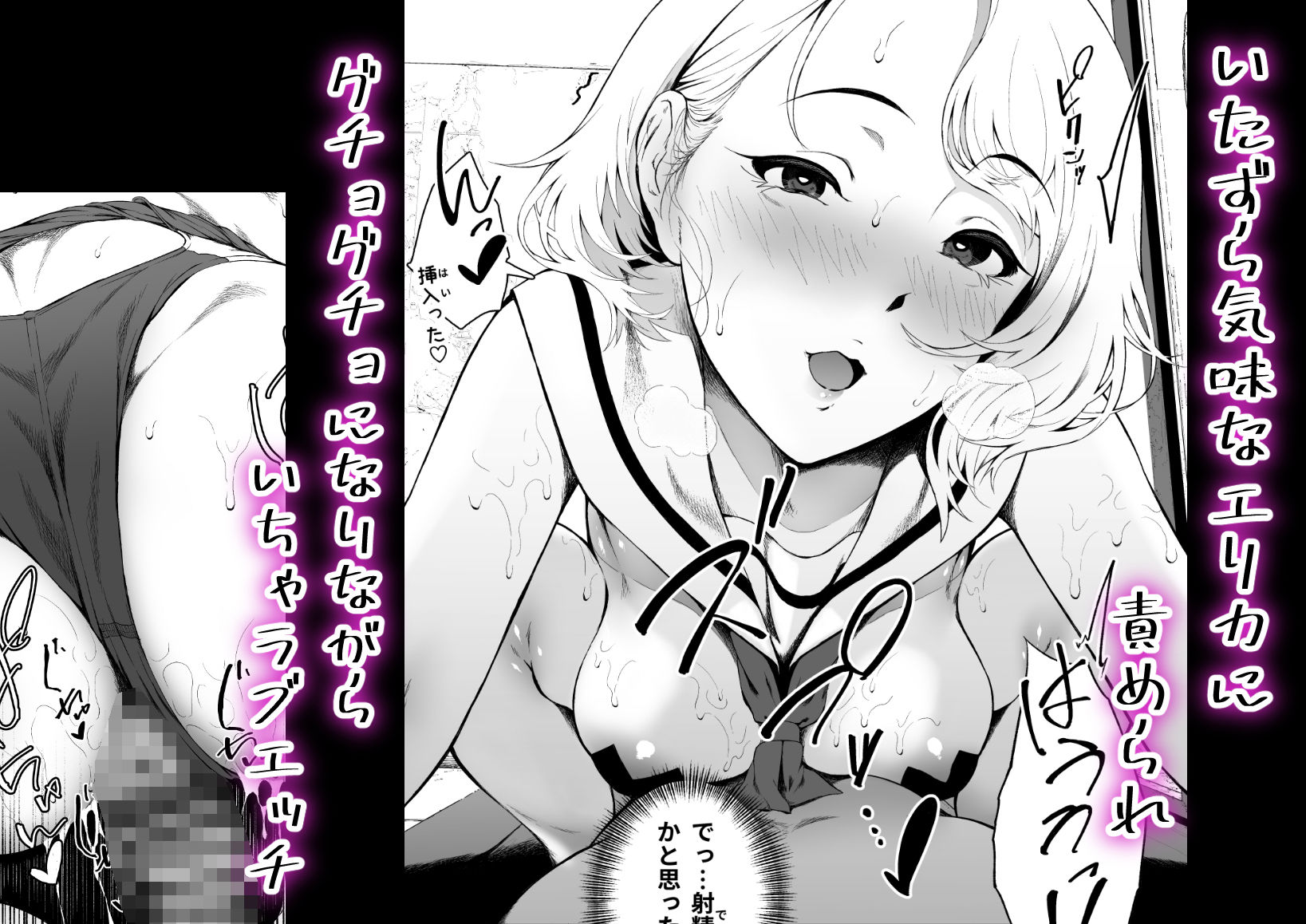 ギャギャギャ・ギャル・コスプレ-〜ラブホで密着ぬるぬるソープごっこ_004