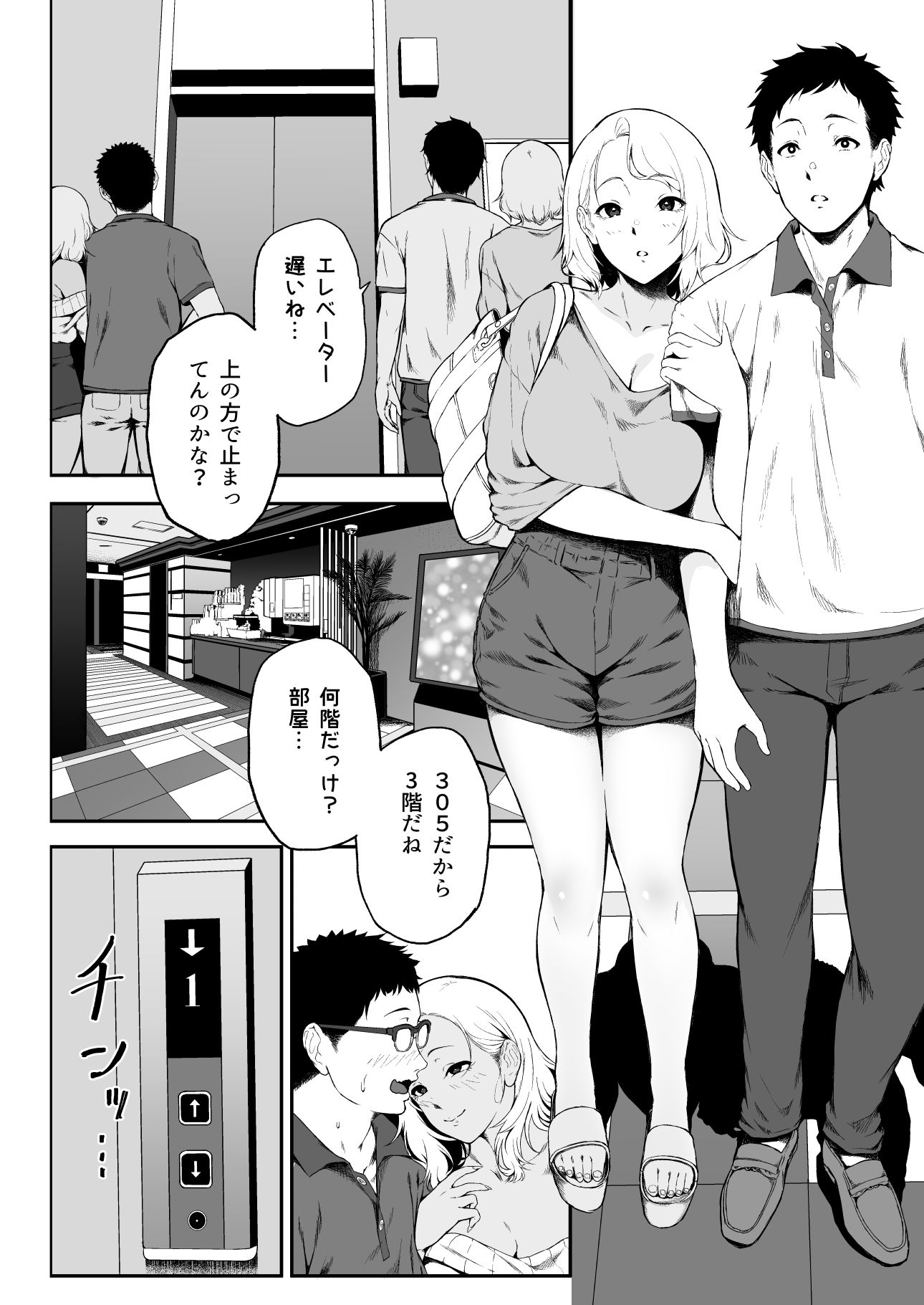 ギャギャギャ・ギャル・コスプレ-〜ラブホで密着ぬるぬるソープごっこ_007