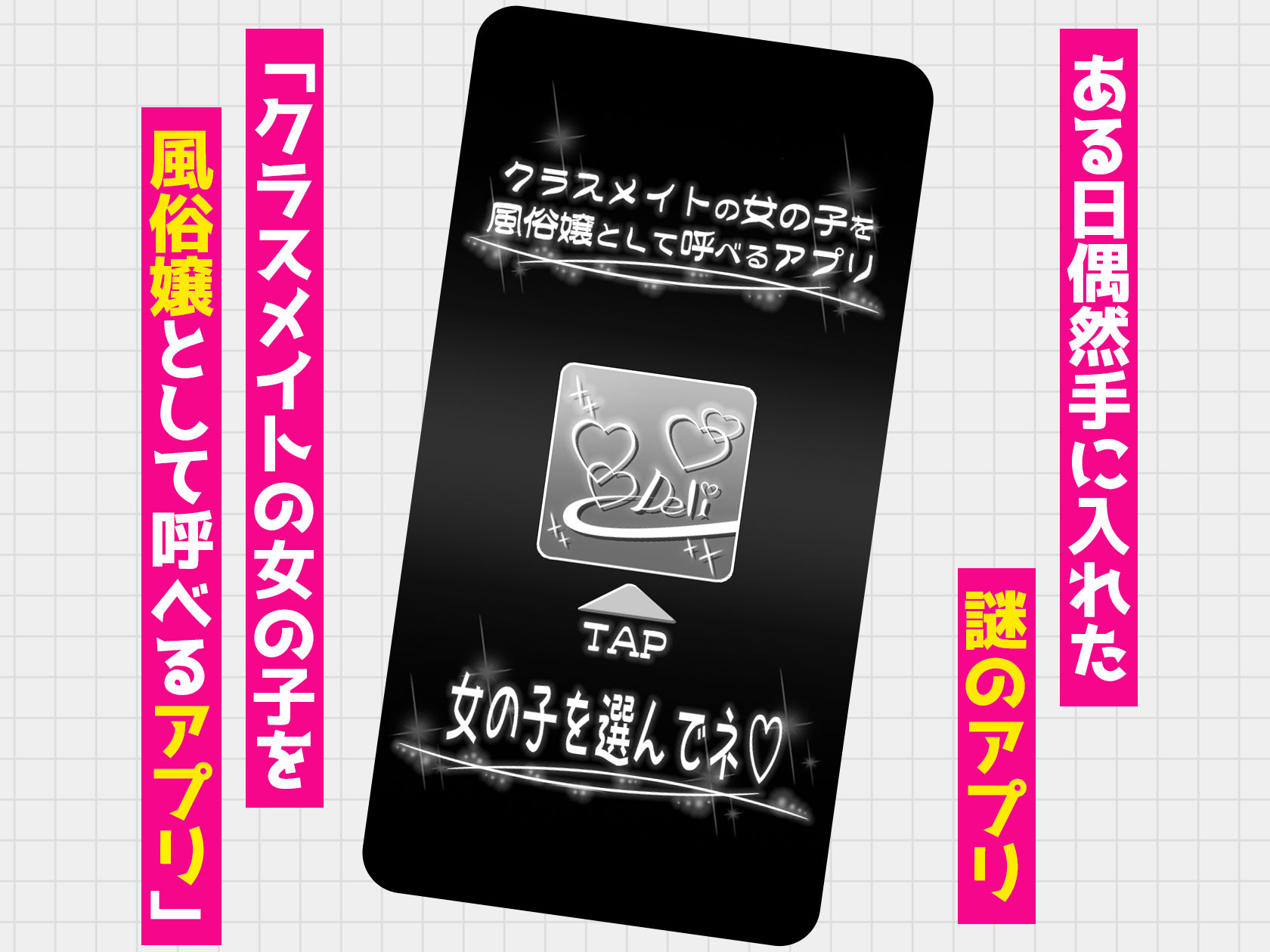 クラスメイトを風俗嬢として呼べる不思議なアプリUpdate4.0-学園中の憧れのお嬢様の下品な身体を俺だけが知っている-_001