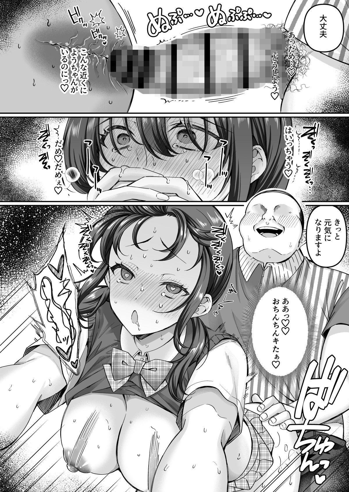 コンビニに行っただけなのに〜幼馴染カノジョは万引き冤罪でハメられる〜_010