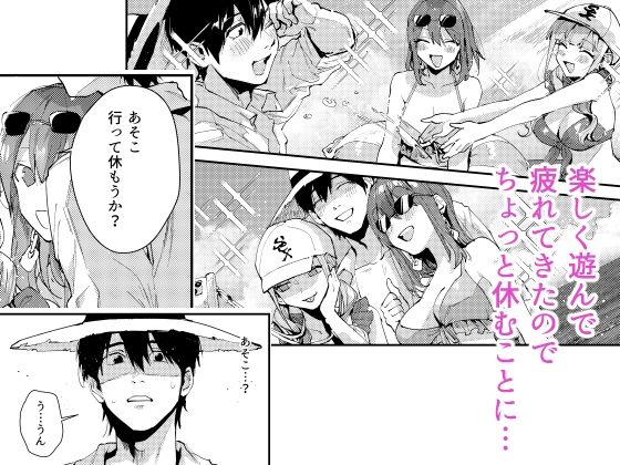 サセ男の瀬尾くん〜夏＆冬休み編〜_002