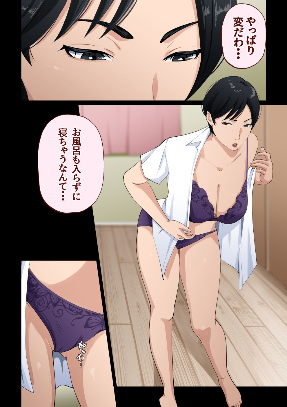 スーパーで元気に働く母親が引きこもり息子に種付けされまくっていた話_009