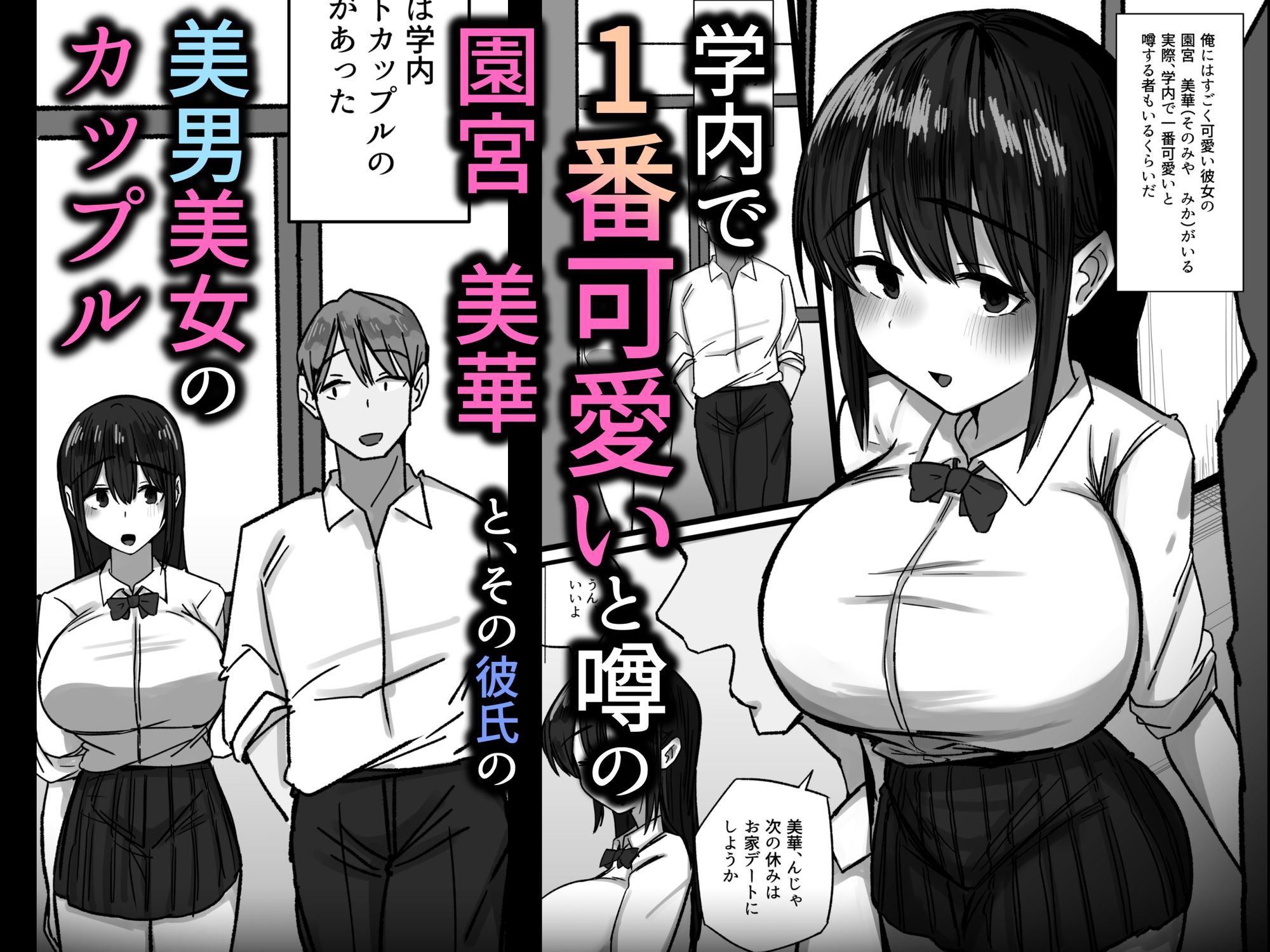 セックスを馬鹿にする先輩はベロチューが大好き_002