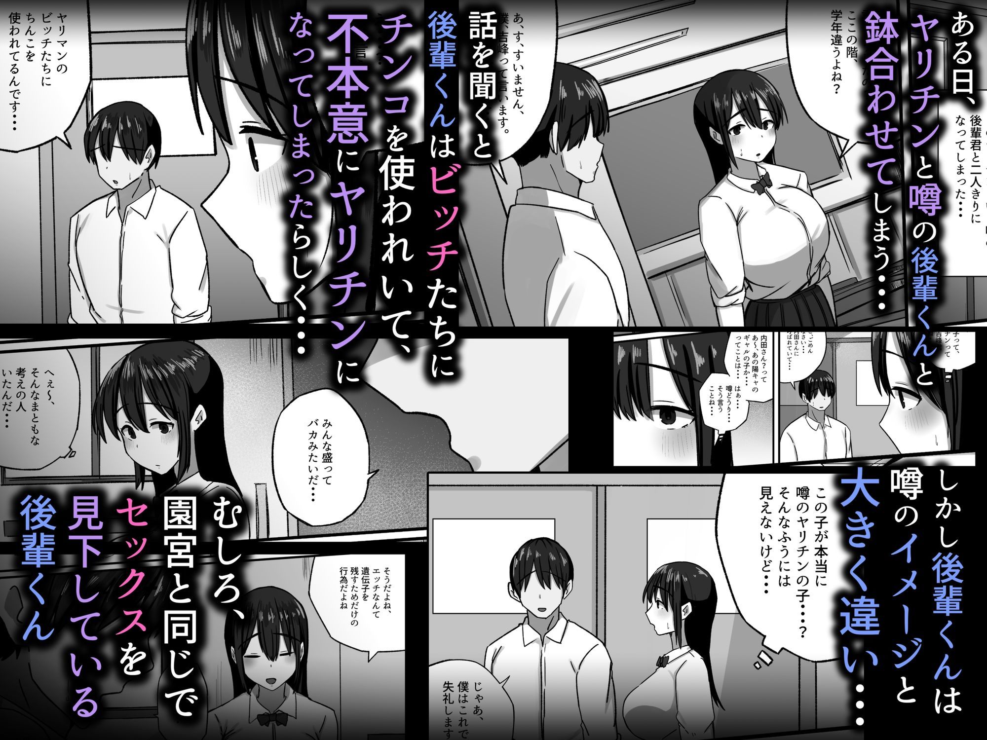 セックスを馬鹿にする先輩はベロチューが大好き_004