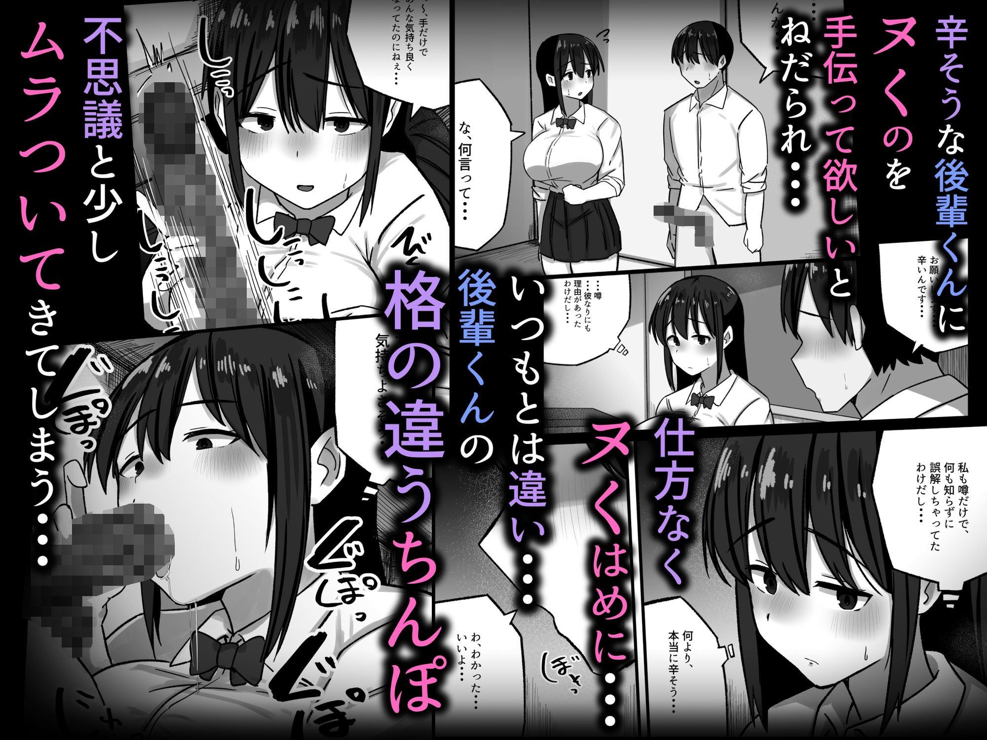 セックスを馬鹿にする先輩はベロチューが大好き_006
