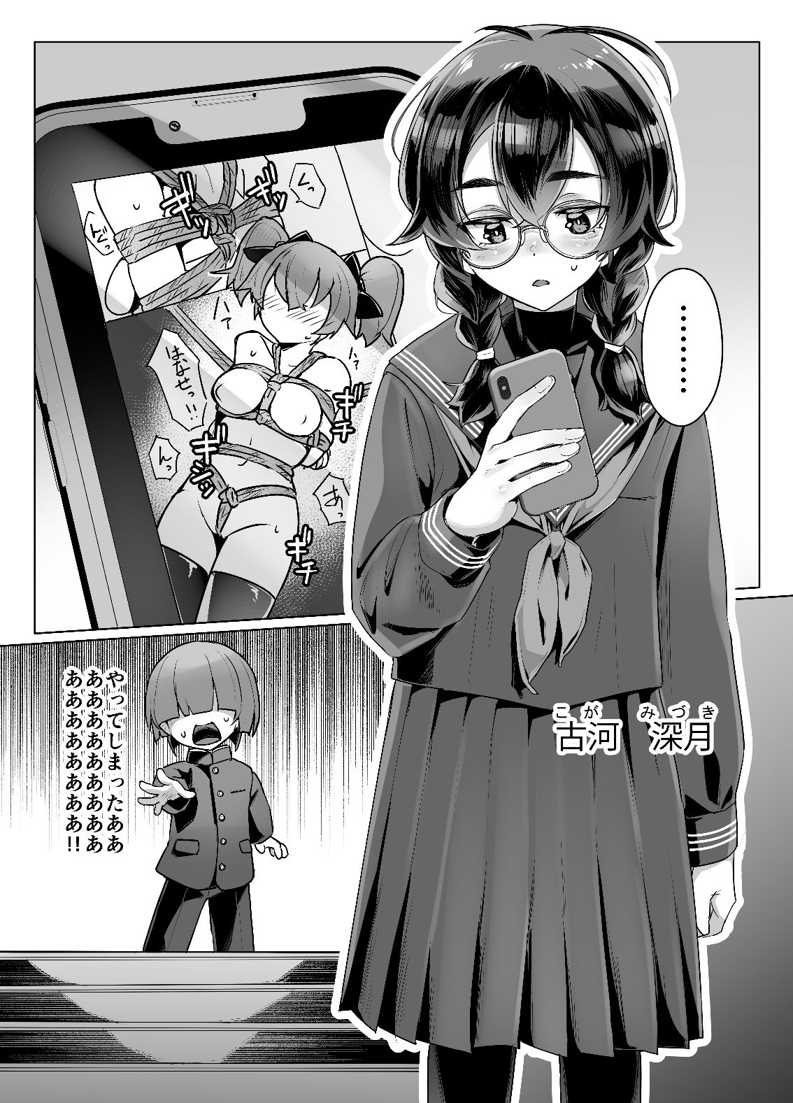 ドMちゃんはこだわりたい！_001