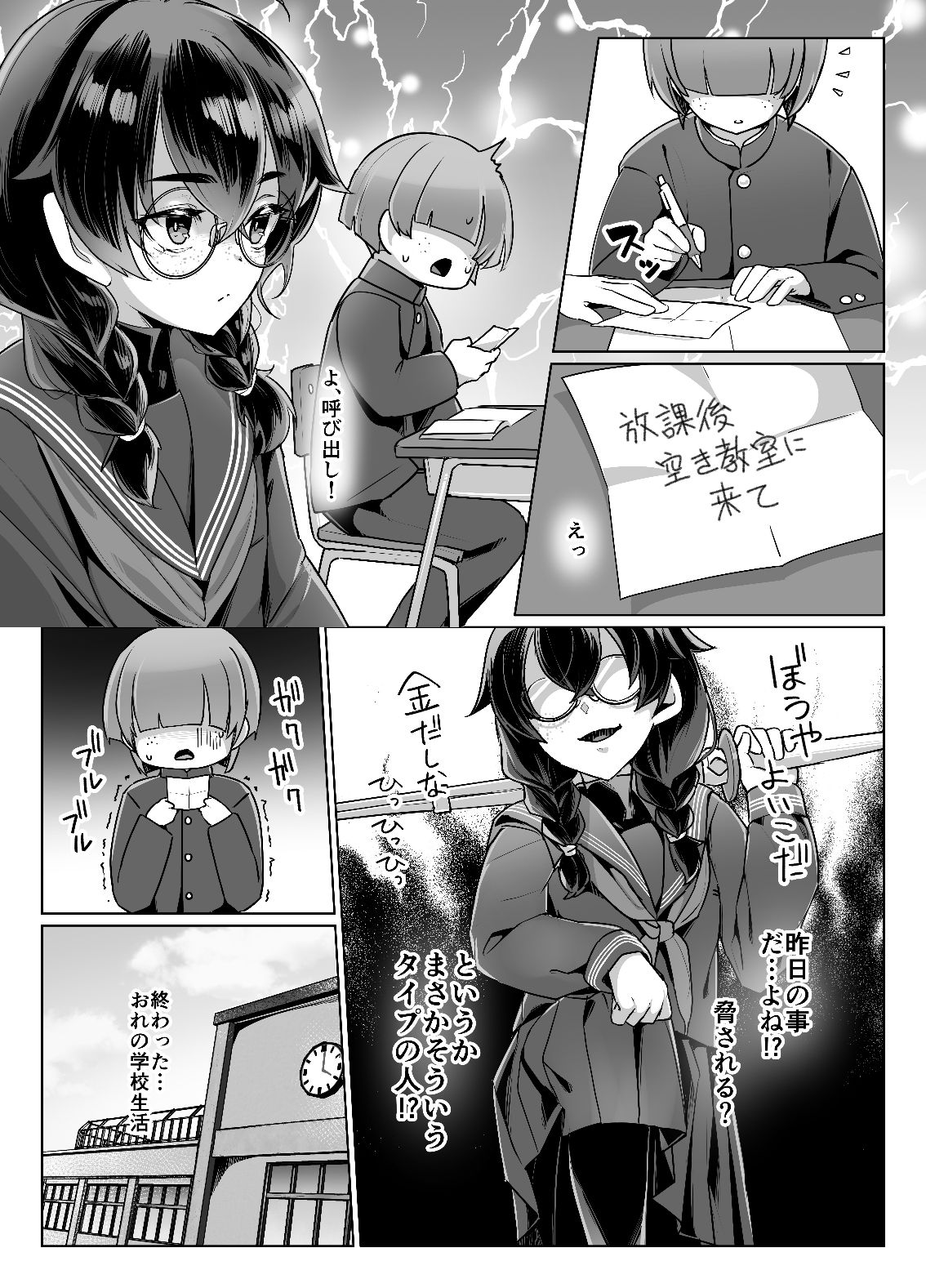 ドMちゃんはこだわりたい！_002