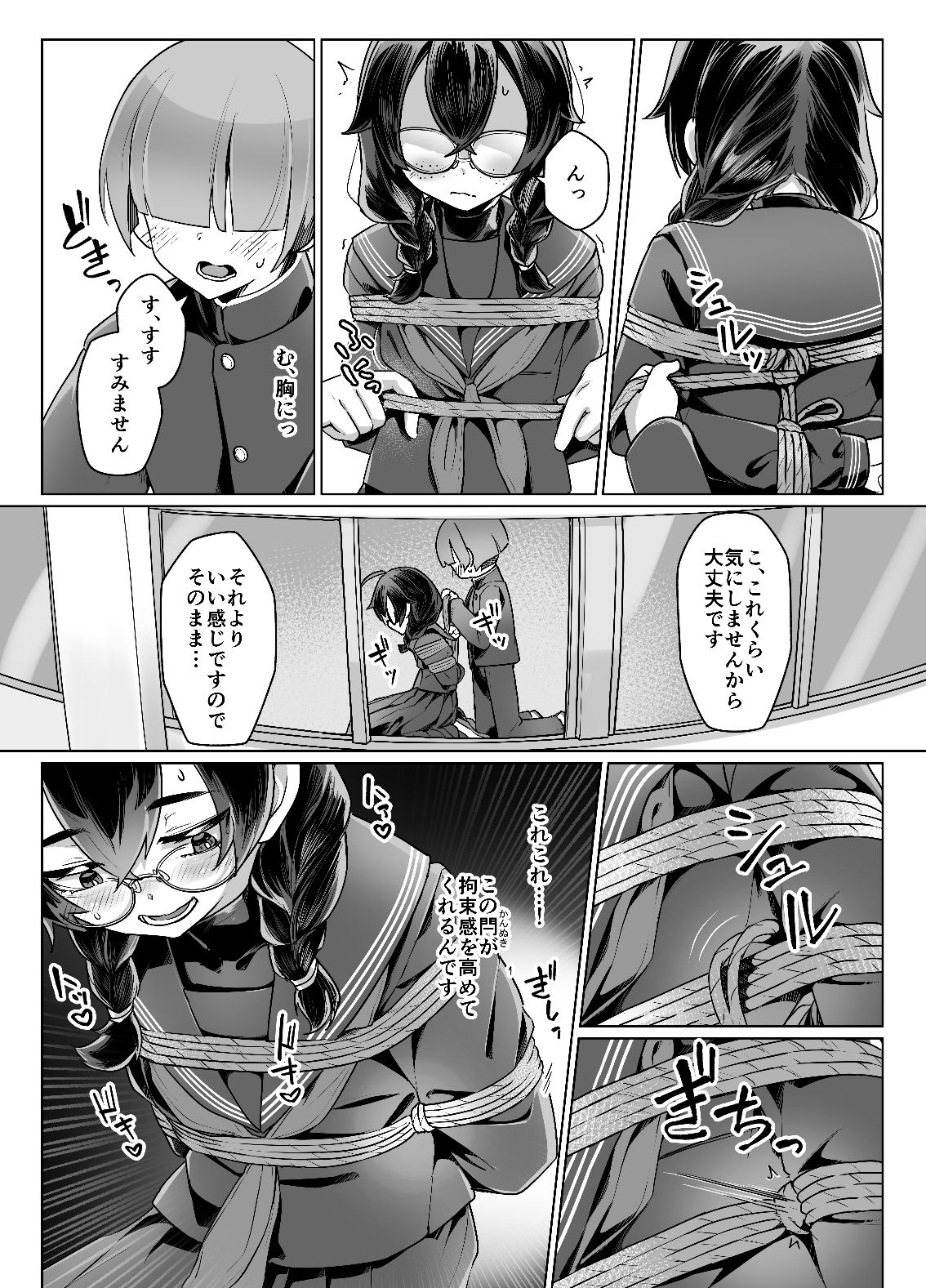 ドMちゃんはこだわりたい！_004