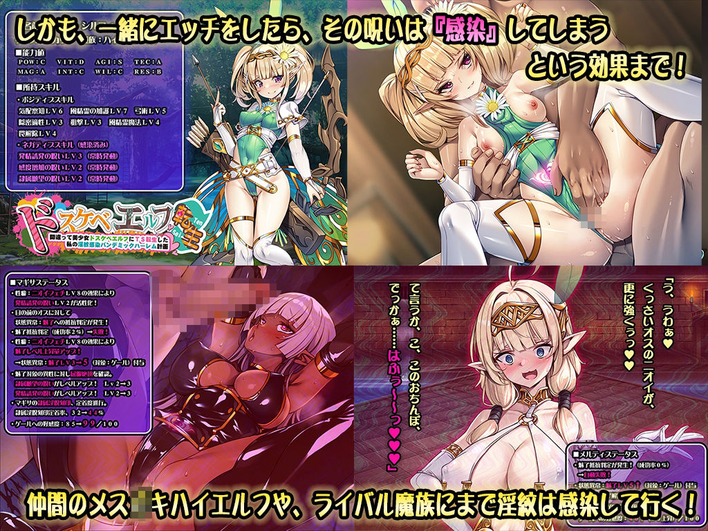 ドスケベエルフTS転生〜間違って美少女ドスケベエルフにTS転生した私の淫紋感染パンデミックハーレム計画〜_002