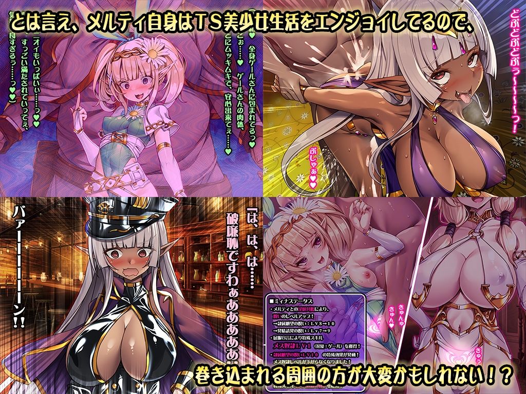 ドスケベエルフTS転生〜間違って美少女ドスケベエルフにTS転生した私の淫紋感染パンデミックハーレム計画〜_005