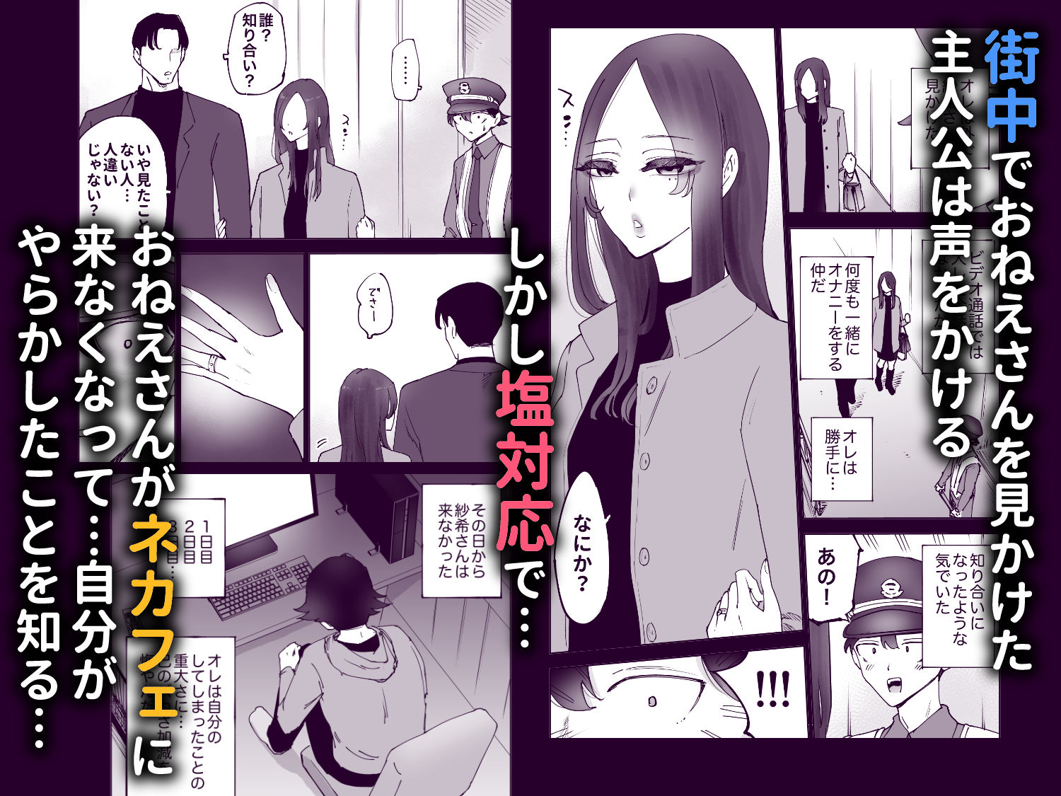 ネカフェのおねえさんと3時間パックの×××_007