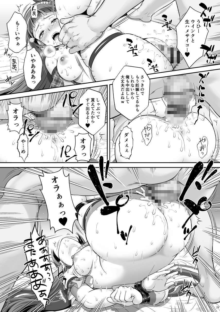 ネットリテラシーの低い妖精が拡散させた動画では正体バレはしなかったが、不注意で身バレしてしまった！_004