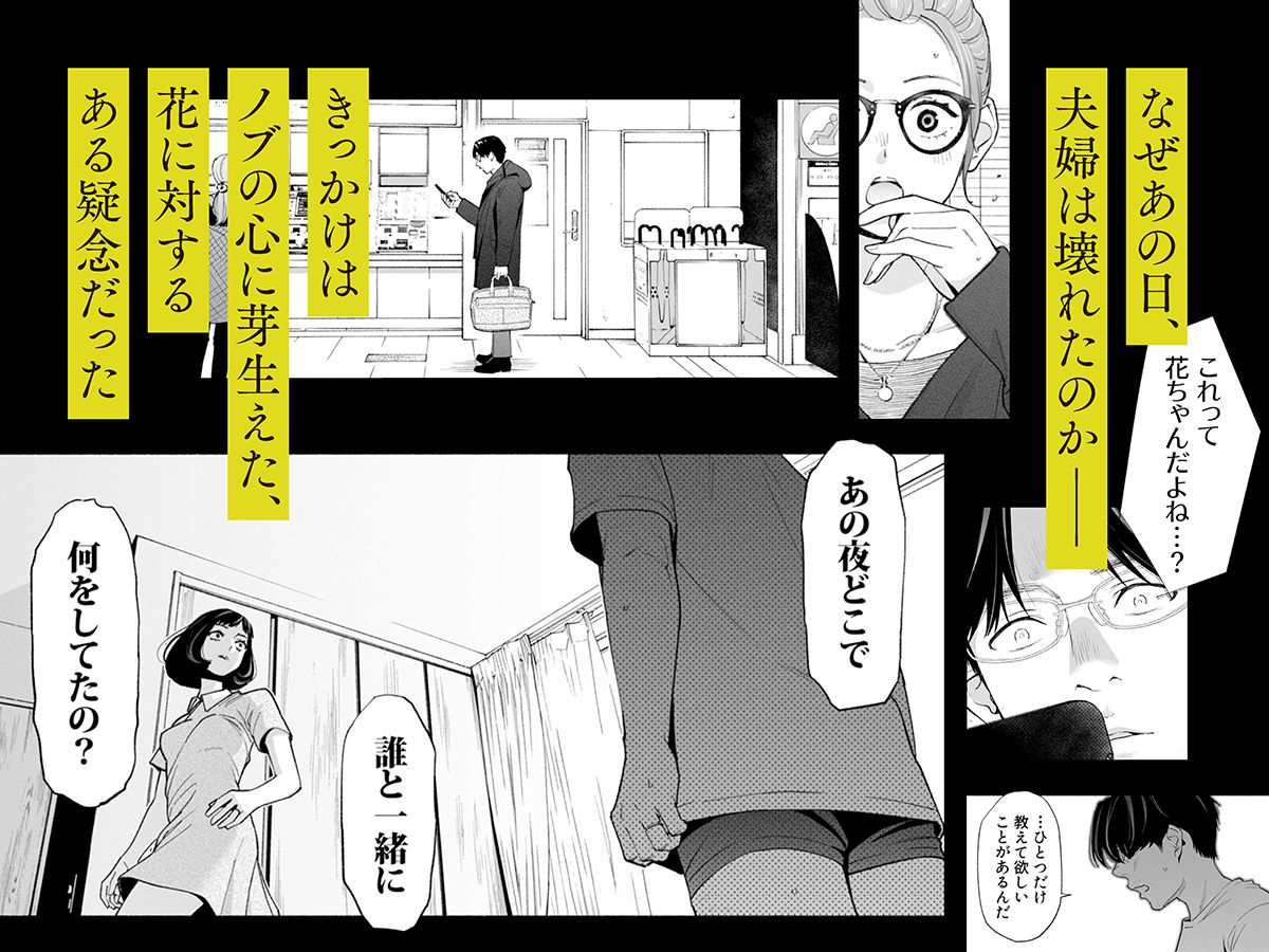 ハナミズキ-第四話「落花」_003