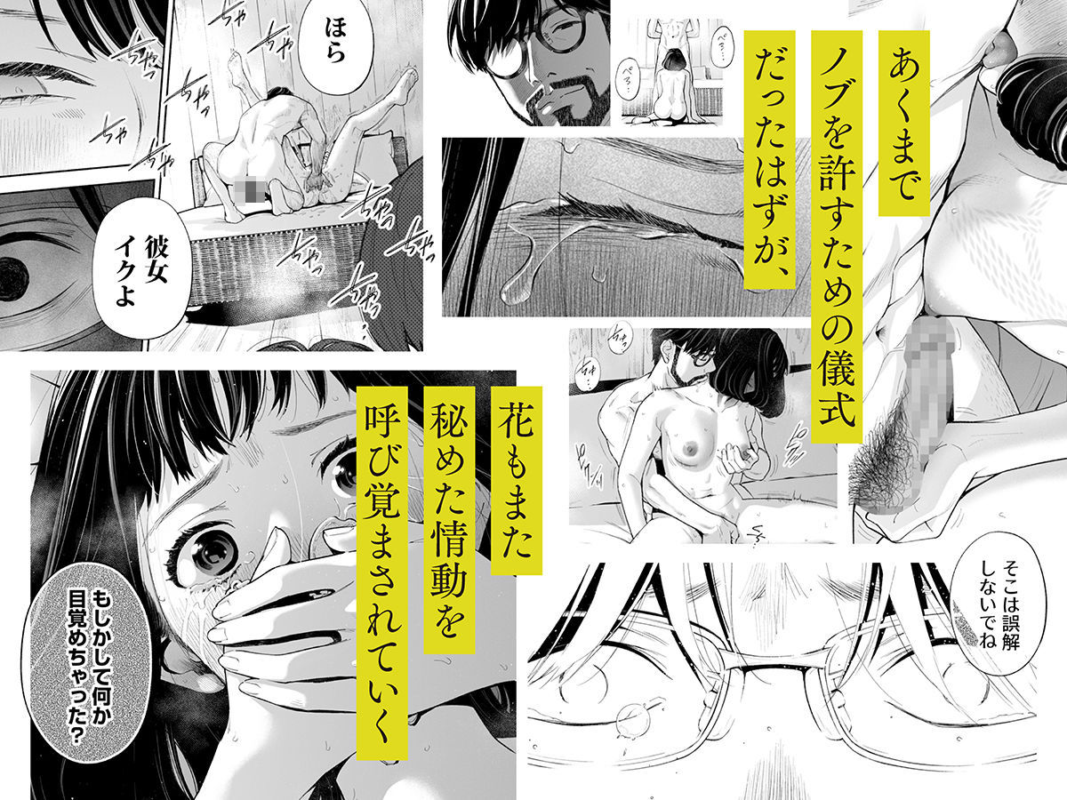 ハナミズキ-第四話「落花」_005