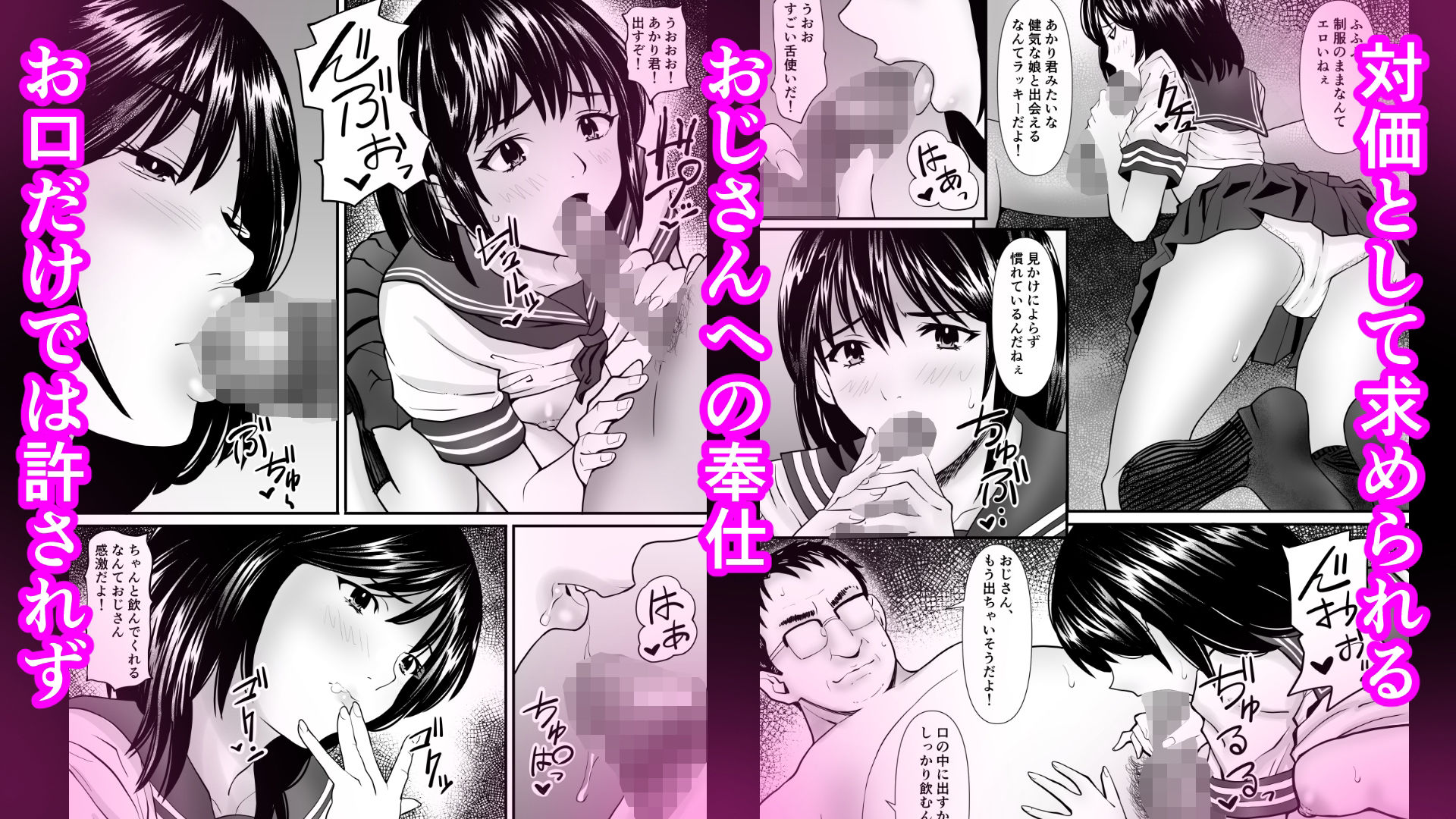 パパ活おじさんの孕ませハーレム_002