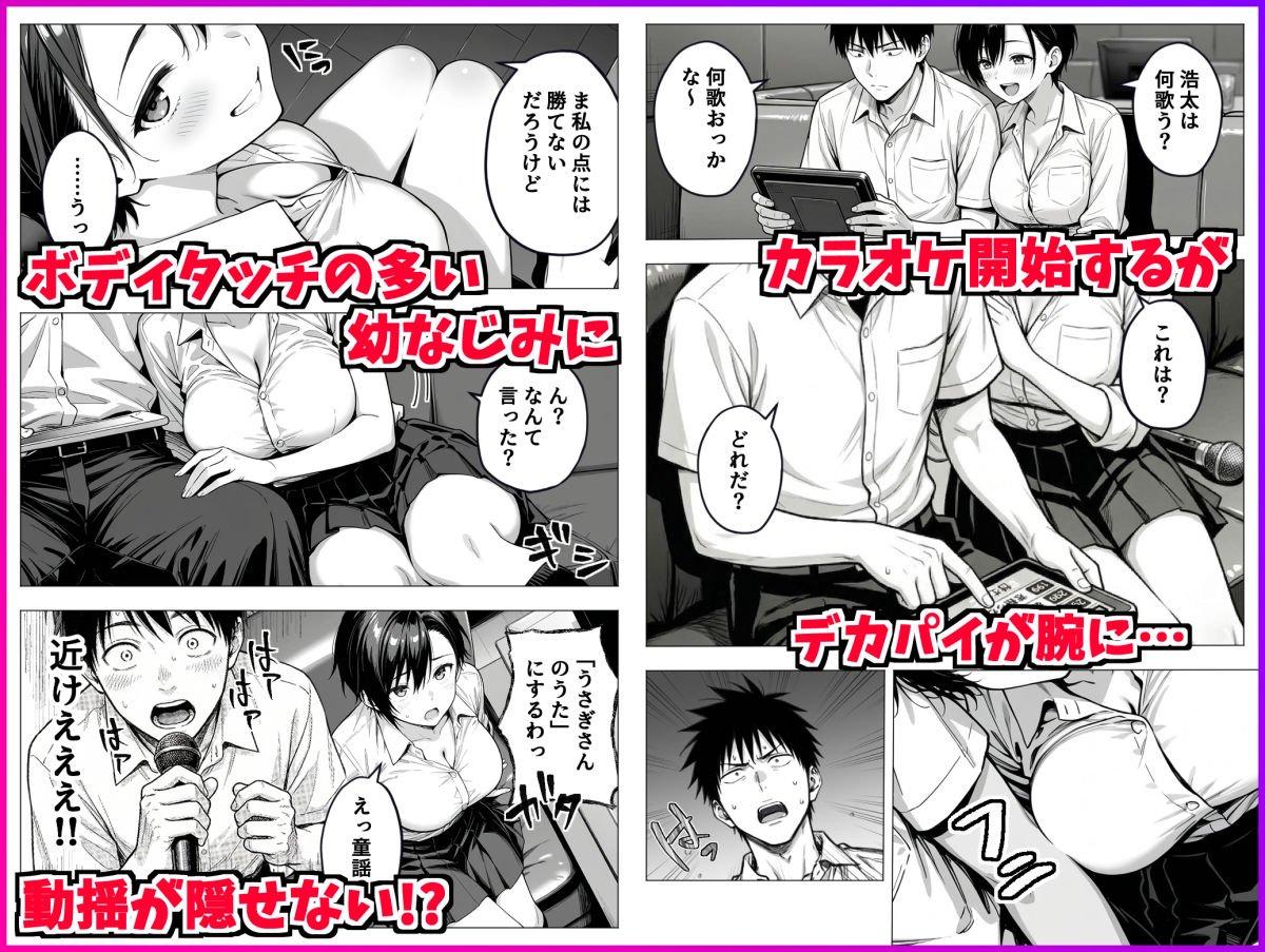 ボーイッシュ幼馴染と「セックスしないと出られない部屋」に閉じ込められて…中出しセックスしまくった話_002