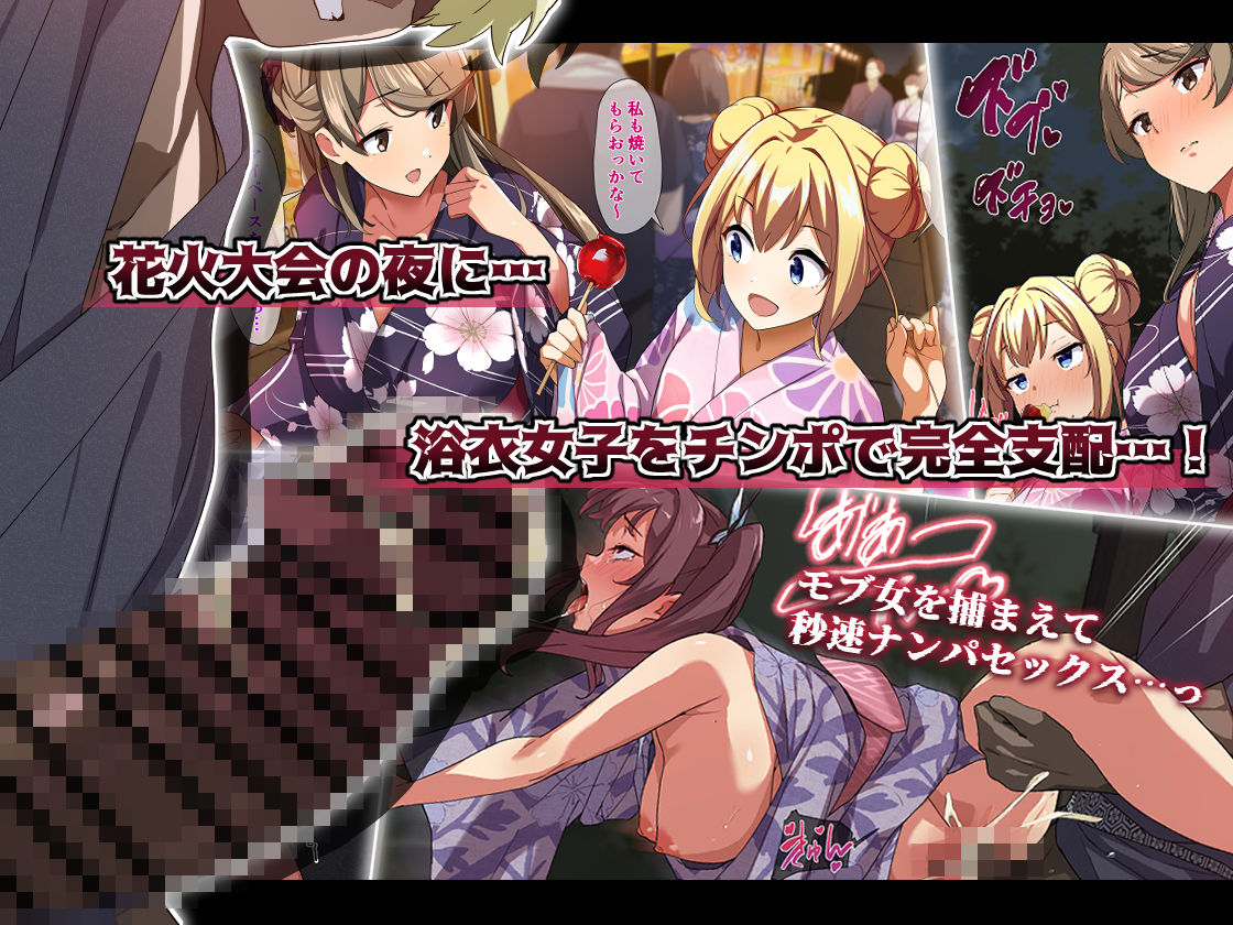 ヤリチンに侵略された夏休み・前編-花火大会の日_004