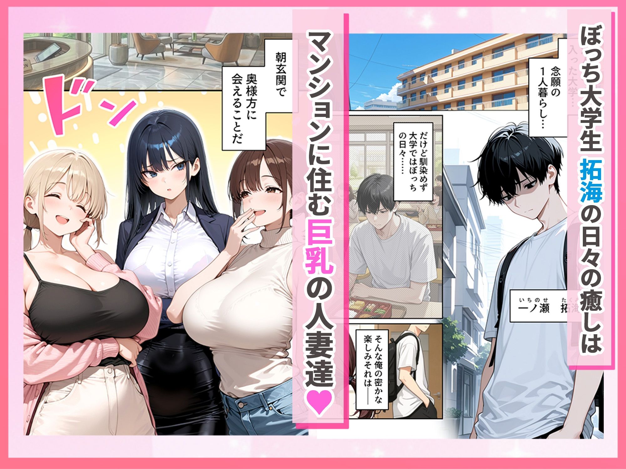 人妻ハーレム-欲求不満な奥さま達に搾られた話_001