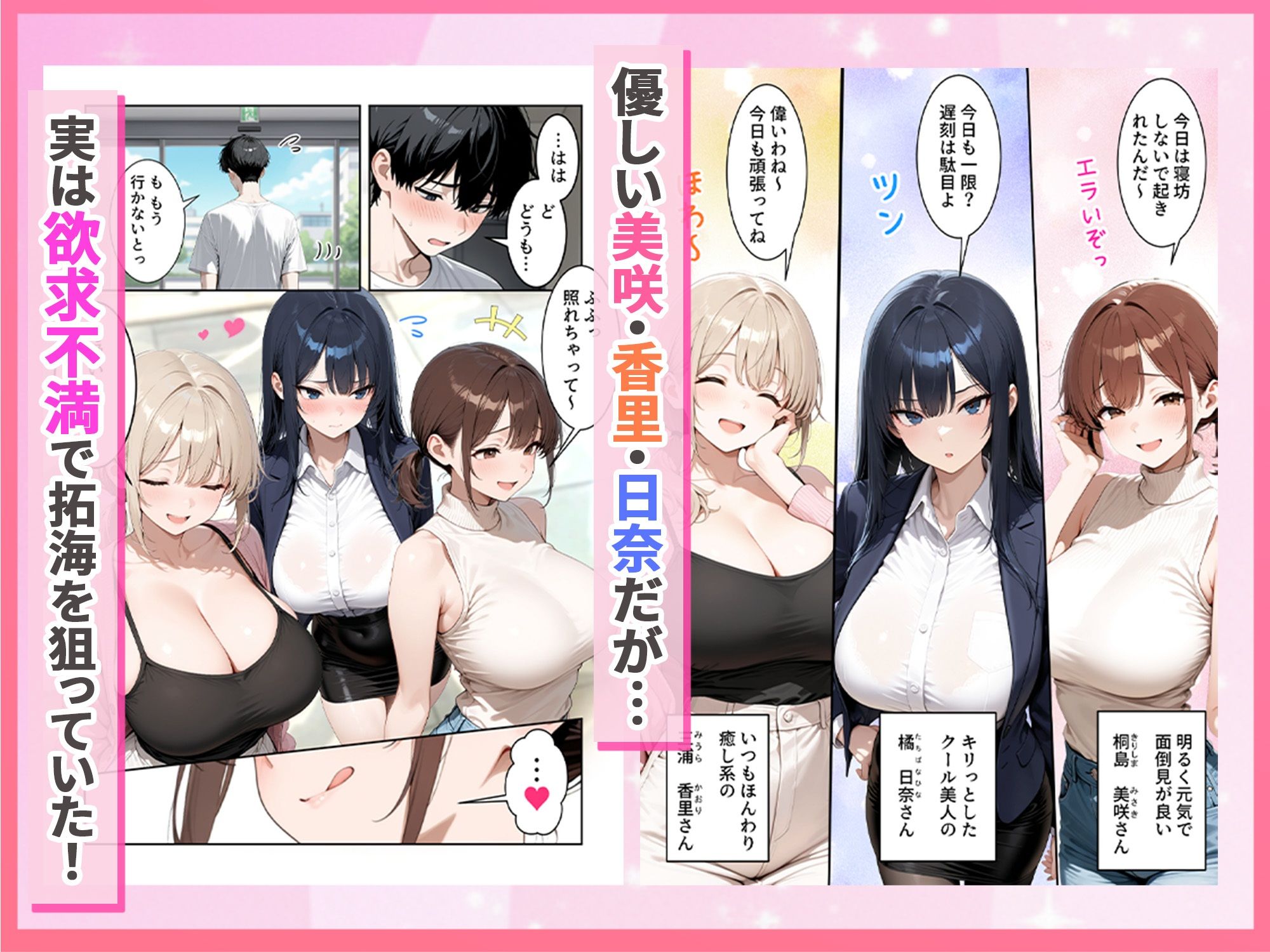 人妻ハーレム-欲求不満な奥さま達に搾られた話_002