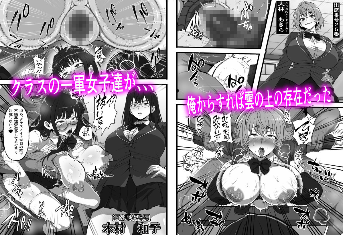 休み明けに通学したら学園が悪の組織のコキ捨て便所になっていたのだが、、、_005