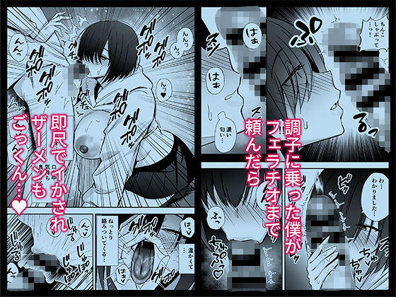 僕のことが好きすぎる陰キャストーカー女子になら何をヤってもいいよね？_003