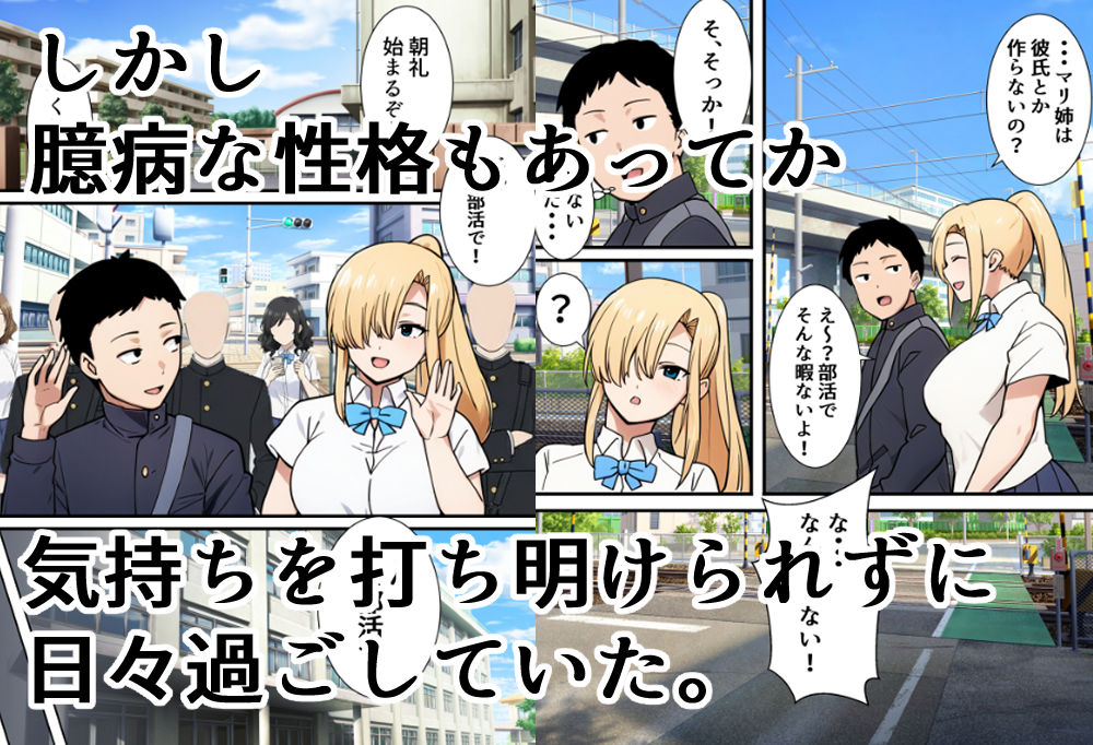 僕の大好きだった幼馴染-〜七瀬マリナが寝取られるまで〜_002