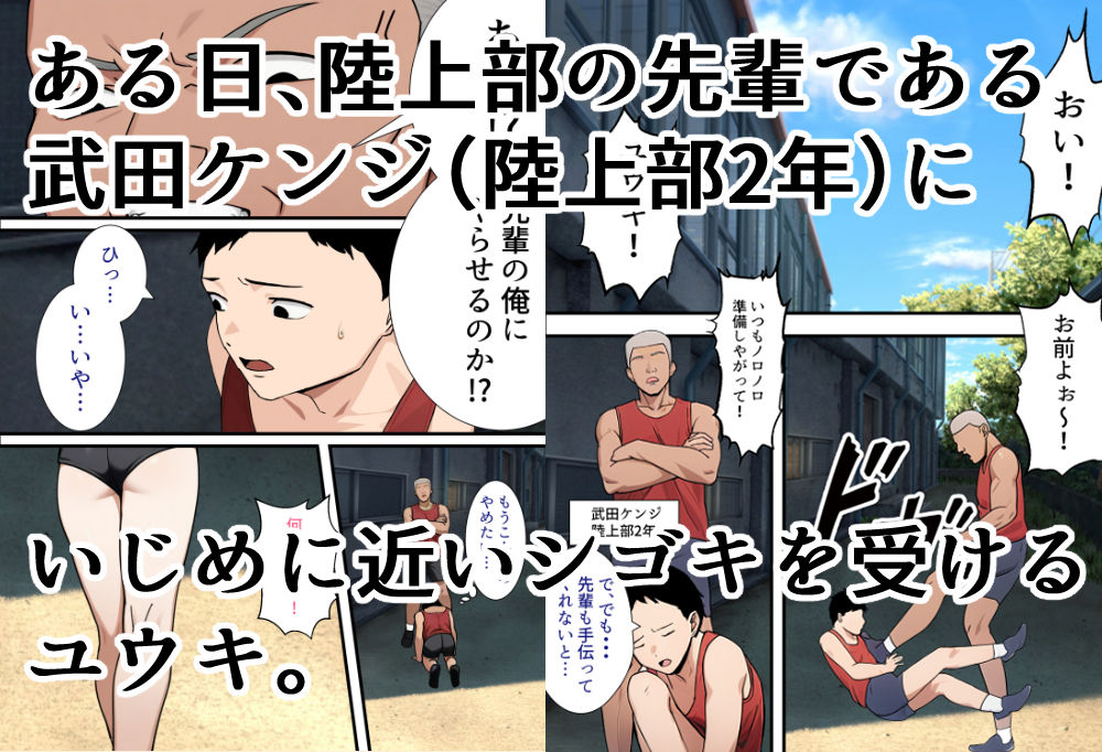 僕の大好きだった幼馴染-〜七瀬マリナが寝取られるまで〜_003