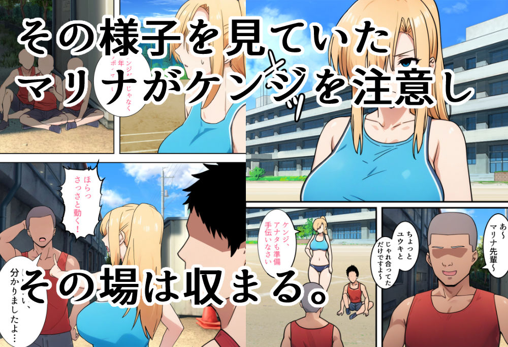 僕の大好きだった幼馴染-〜七瀬マリナが寝取られるまで〜_004