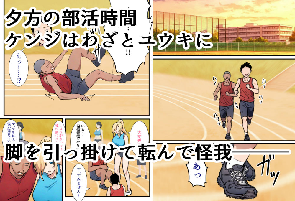 僕の大好きだった幼馴染-〜七瀬マリナが寝取られるまで〜_006