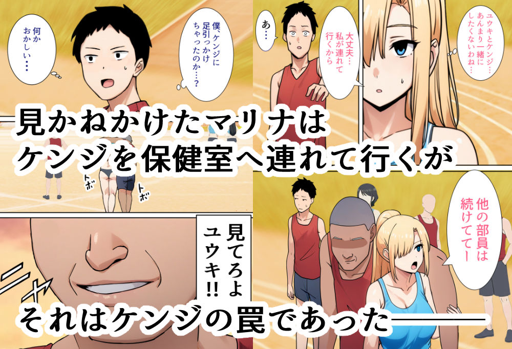 僕の大好きだった幼馴染-〜七瀬マリナが寝取られるまで〜_007