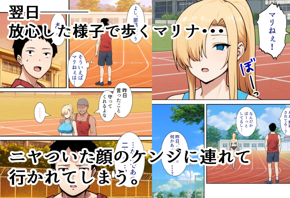 僕の大好きだった幼馴染-〜七瀬マリナが寝取られるまで〜_008