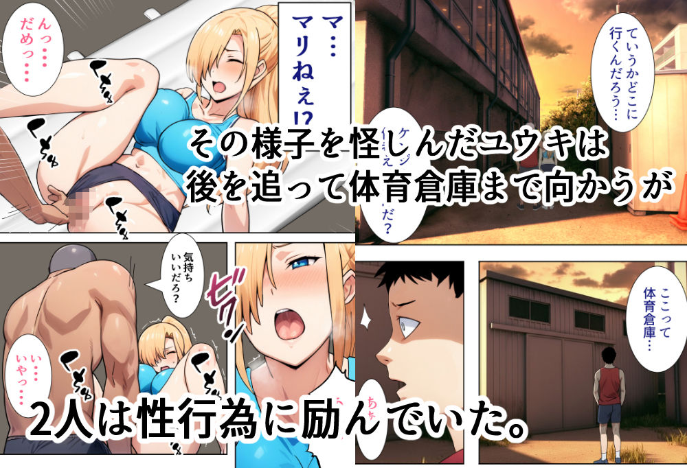 僕の大好きだった幼馴染-〜七瀬マリナが寝取られるまで〜_009