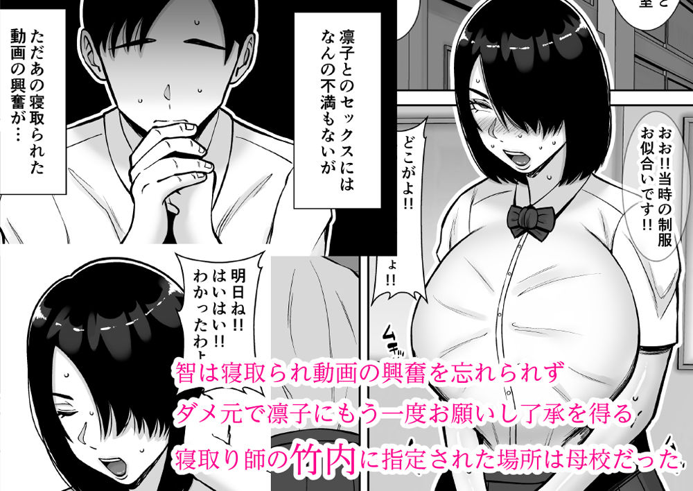 僕の愛する妻を抱いてください2_003