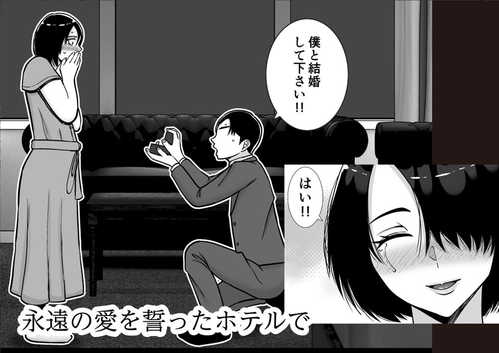 僕の愛する妻を抱いてください2_007