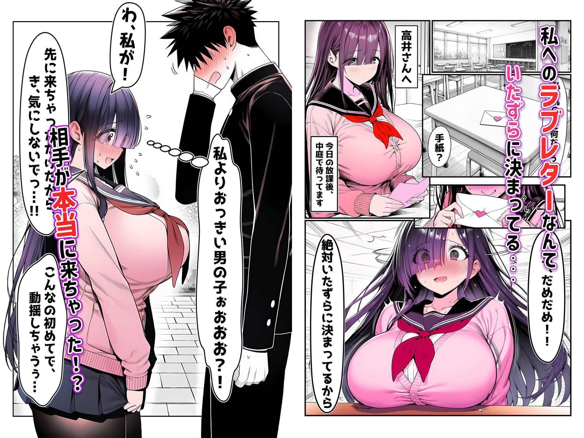 全てがデカすぎてコンプレックスを拗らせた高井さん_002