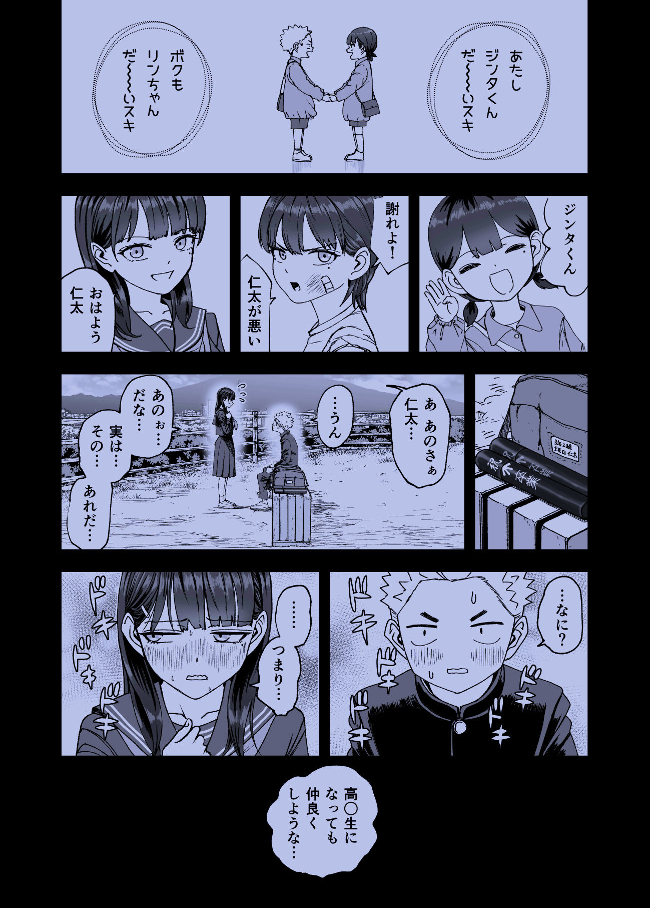 凛として咲く花のように〜幼馴染の生徒会長と付き合い始めたらネトラレまくられてた件〜_002