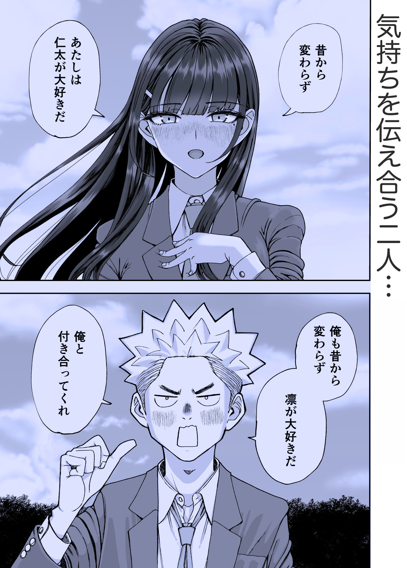 凛として咲く花のように〜幼馴染の生徒会長と付き合い始めたらネトラレまくられてた件〜_004